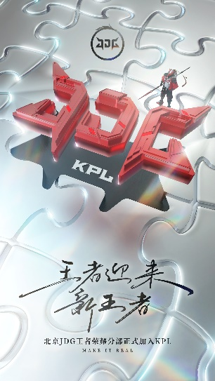 🎮  JDG Expands into KPL: Acquires Team VG and Enters the King Pro League