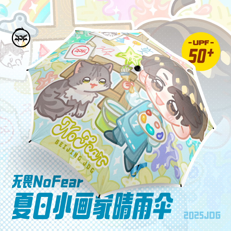 JDG2025 Sun and Rain Umbrella -- Nofear