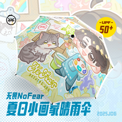 JDG2025 Sun and Rain Umbrella -- Nofear